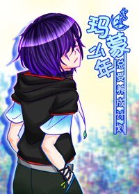 （BL/家教同人）瑪蒙少年養成計劃
